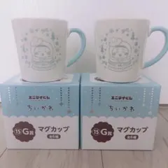 エニマイくじちいかわ Ｇ賞 古本屋 マグカップ セット