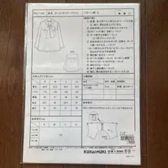 クライムキ　型紙　パターン　ボータイギャザーブラウス　S-M-L-LL