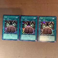 No.7385 遊戯王 洗脳ーブレインコントロール TLM