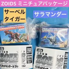 2026年最新】トミカ ゾイドの人気アイテム - メルカリ