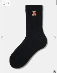 カシミヤ ソックス