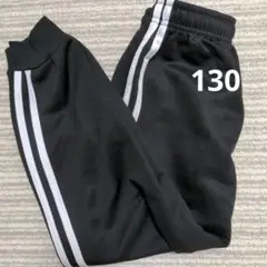 130　ジャージ下