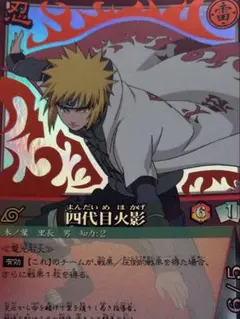 風*鈴様 NARUTO ナルト 波風ミナト 四代目火影 カードゲーム　忍-371 風*鈴様 NARUTO ナルト 波風ミナト 四代目火影 カードゲーム 忍-371