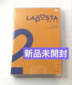 【新品未開封】LAPOSTA 2024 DVD JO1 INI DXTEEN