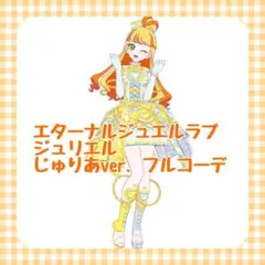 もみじ*様 リクエスト 2点 まとめ商品