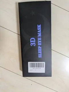 3D SLEEP EYE MASK アイマスク