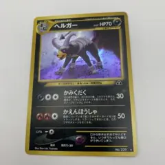 ポケモンカード ヘルガー 旧裏面 キラ - メルカリ