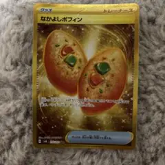なかよしポフィン　ur