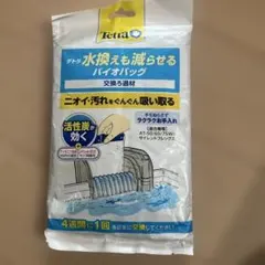 Tetra 水換えも減らせるバイオバッグのサムネイル