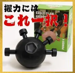 筋トレ、握力　トレーニング　フィンガーボール　自宅トレーニングのサムネイル