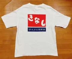 木梨サイクル レトロ Tシャツ Sサイズ 白 ホワイト 廃盤 完売 希少 レアのサムネイル