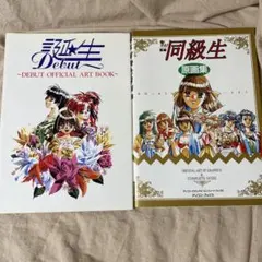 卒業 グラデュエーション / 誕生 Debut 2冊セット 竹井正樹 - メルカリ