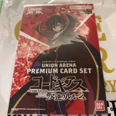 2026年最新】ユニオンアリーナ コードギアス プレミアムカードセットの