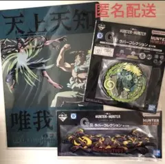 一番くじ　HUNTER×HUNTER ハンターハンター　G賞　H賞　３点セット
