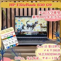 ☘新型2023年モデル‼️美品☘HP☘メモリ16GB☘第13世代☘ノート