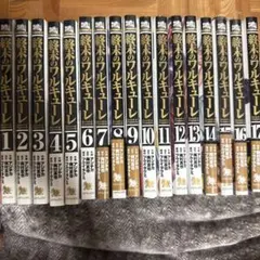 終末のワルキューレ 1巻から22巻セット - メルカリ