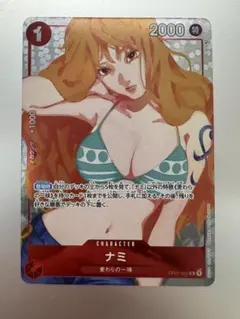 ガールズエディションナミ　ナミ