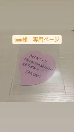 tmm様　専用