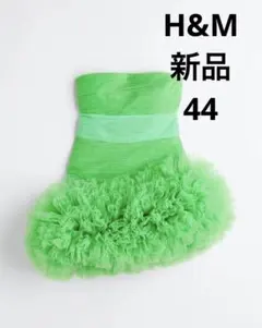 H&M チュールボリュームワンピース　グリーン　ミニワンピ　送料込み　新品