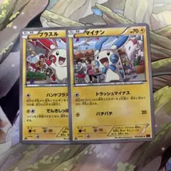 d5395ポケモンカードプラスル、マイナン
