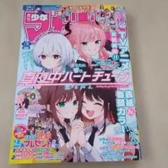 週刊少年マガジン2026.6号