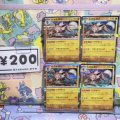 【PSA10】ルガルガン　とげをまとう　クラッチファング A5892 ルガルガン 052/100 R とげをまとう クラッチファング - メルカリ
