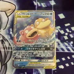 ヤドン&コダックGX RR sm11 011/094 ミラクルツイン - メルカリ