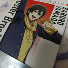 ヒプノシスマイク ヒプマイ ヒプムビ 特典 第3弾 山田三郎