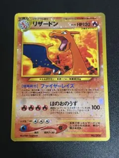 が*ん様 【旧裏・リザードン・3枚・渦巻き大玉多数】charizard poke が*ん様 【旧裏・リザードン・3枚・渦巻き大玉多数】charizard poke