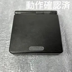 【動作品】ゲームボーイアドバンスSP 本体オニキスブラック 動作確認済