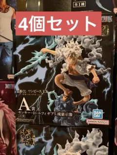 一番くじ ワンピース EX 悪魔を宿す者達 vol.3 A賞 ルフィ 魂豪示像