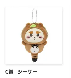 たぬきだもんくじ C賞 シーサー