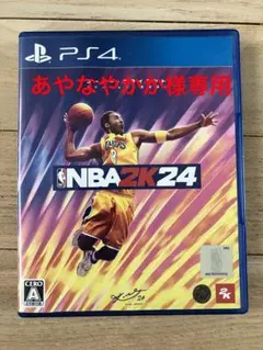 あやなやかか様　専用　PS4 NBA 2K24 コービー・ブライアント
