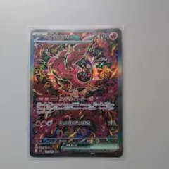 オドリドリex SARインフェルノX ポケモンカード