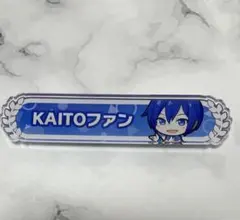 プロセカ　KAITO 称号バッジ