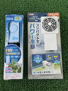 GEX アクアクールファン サーモスタットセット 2セット - メルカリ