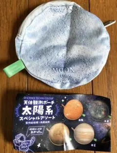 天体観測ポーチ　月