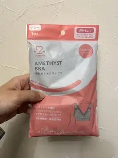 【新品/未開封】Amethyst 授乳用ブラ M-Lサイズ グレーのサムネイル