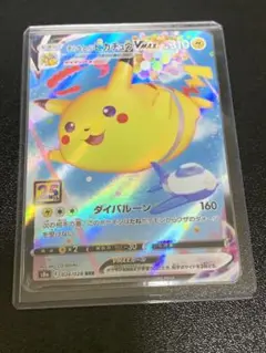 ポケモンカード　そらをとぶピカチュウVMAX 25th