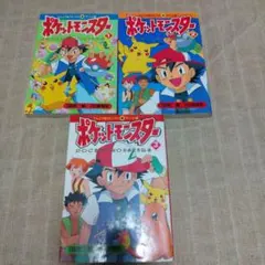 ポケットモンスター ポケモン XY&Z 2,7,9巻 三本セット - メルカリ