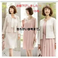 フォーマルスーツ　15号