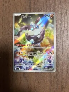 ポケモンカードゲーム　スタートデッキ100 メレシーar