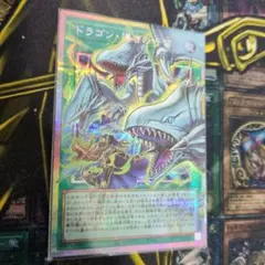 ドラゴン・導きの呼笛　オバフレプリズマ