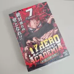 僕のヒーローアカデミア リミックス 7巻 ヒロアカ