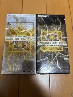 遊戯王 リミットオーバーコレクション ヒーローズ ライバルズ