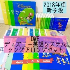 2025年最新】dwe sing alongの人気アイテム - メルカリ