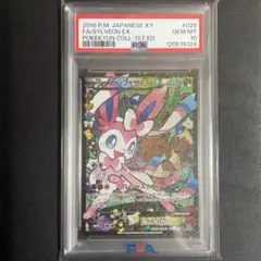 2026年最新】ニンフィアex rr psa10の人気アイテム - メルカリ