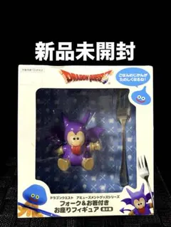 ドラゴンクエスト フォーク＆お箸付きお座りフィギュア ベビーサタン 新品未開封