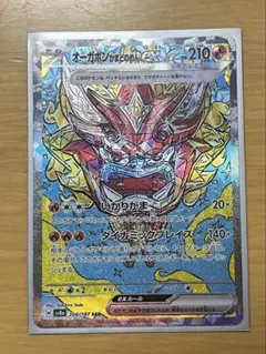 オーガポン かまどのめんex SAR SV8a テラスタルフェスex 204/…