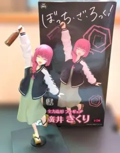 【箱付き】廣井きくり 全力造形フィギュア ぼっち・ざ・ろっく！